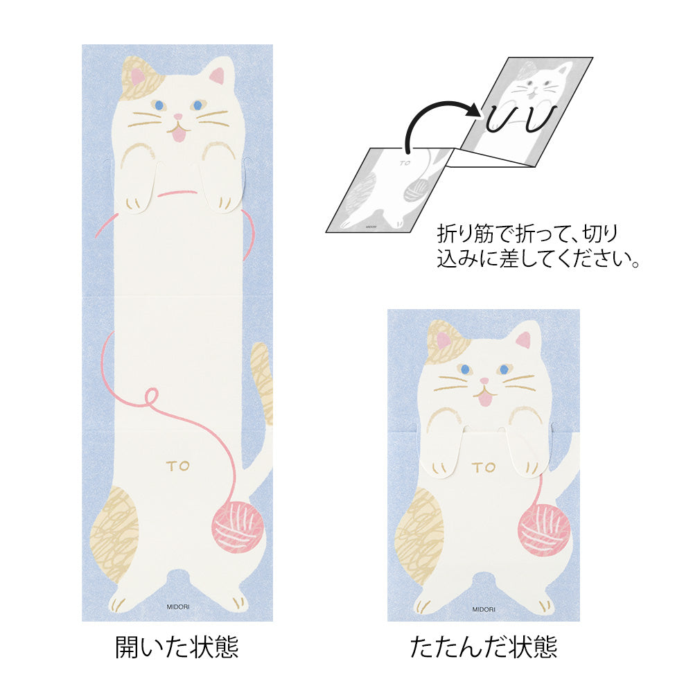 Midori Memo Sheets - Stretchy Cat By Penny Black