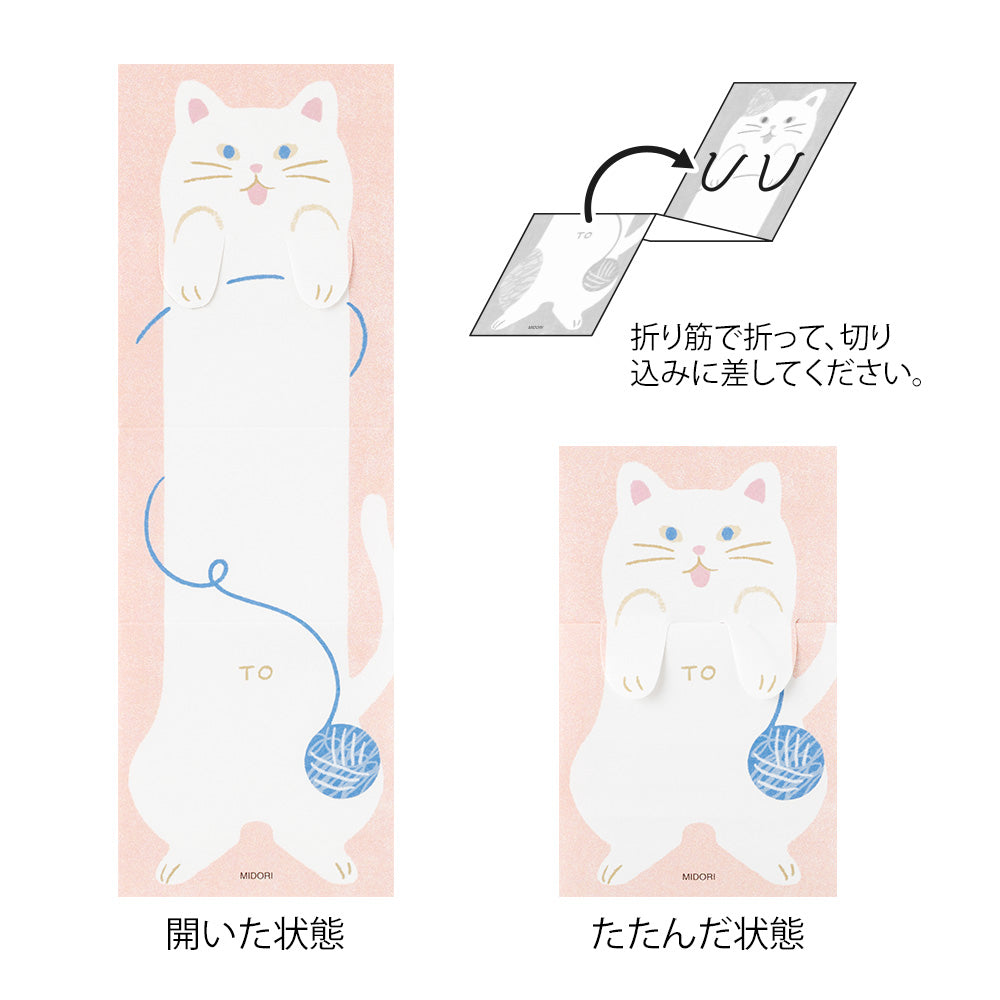 Midori Memo Sheets - Stretchy Cat By Penny Black