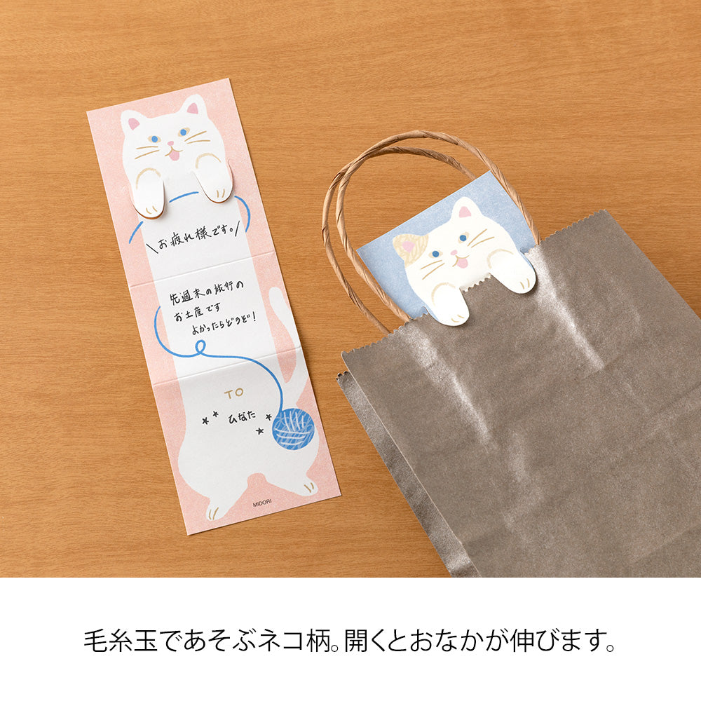 Midori Memo Sheets - Stretchy Cat By Penny Black
