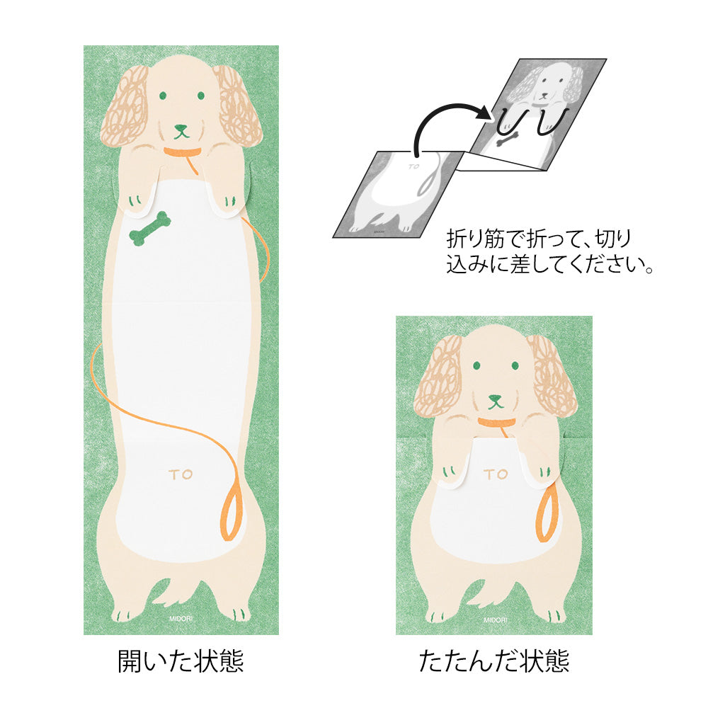Midori Memo Sheets - Stretchy Dog By Penny Black
