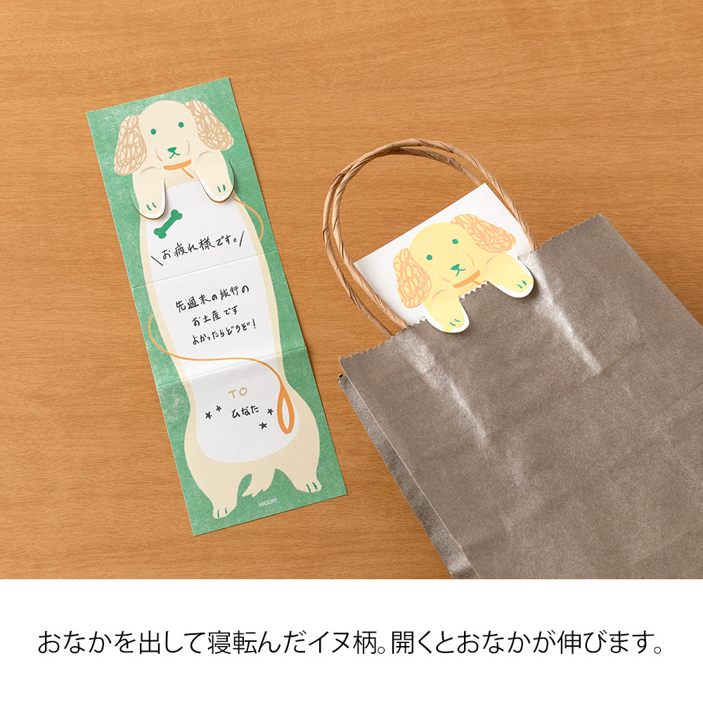 Midori Memo Sheets - Stretchy Dog By Penny Black