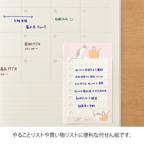 Midori Sticky Notes - To Do - Pink Cat By Penny Black
