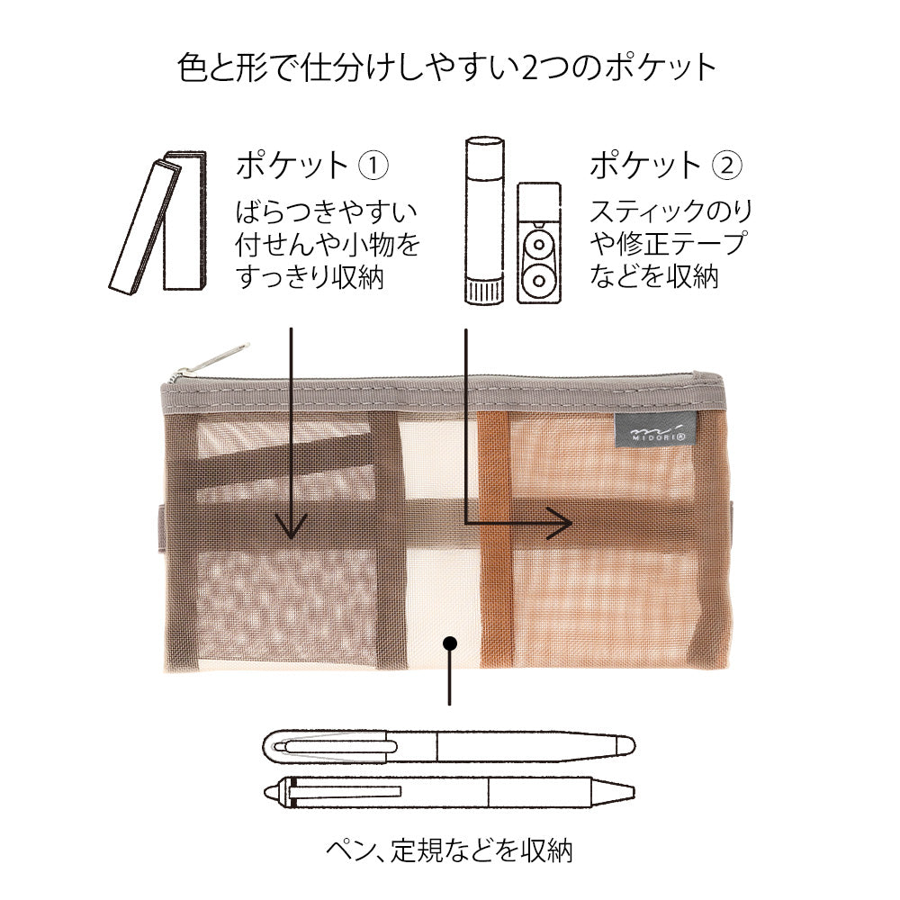 Midori Book Band Pen Case - Brown Mesh By Penny Black