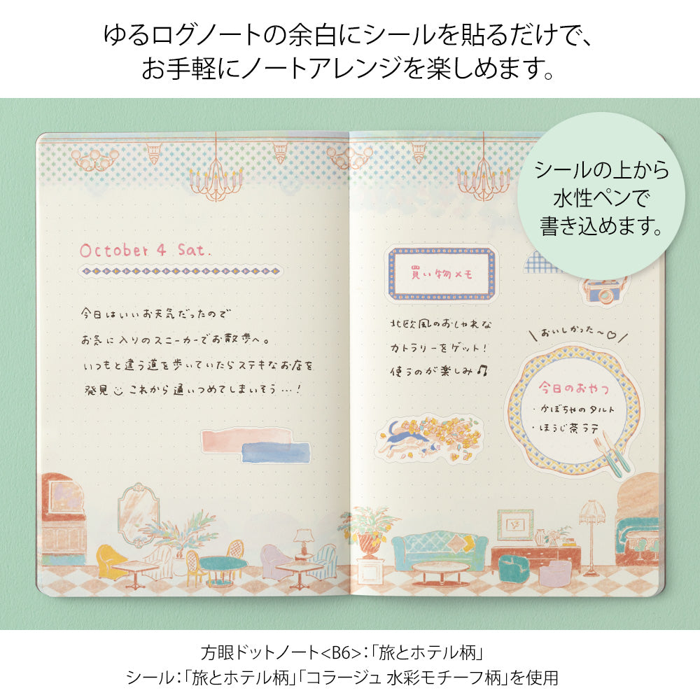 Yuru Log Decoration Stickers Set - Travel &amp; Hotel By Penny Black