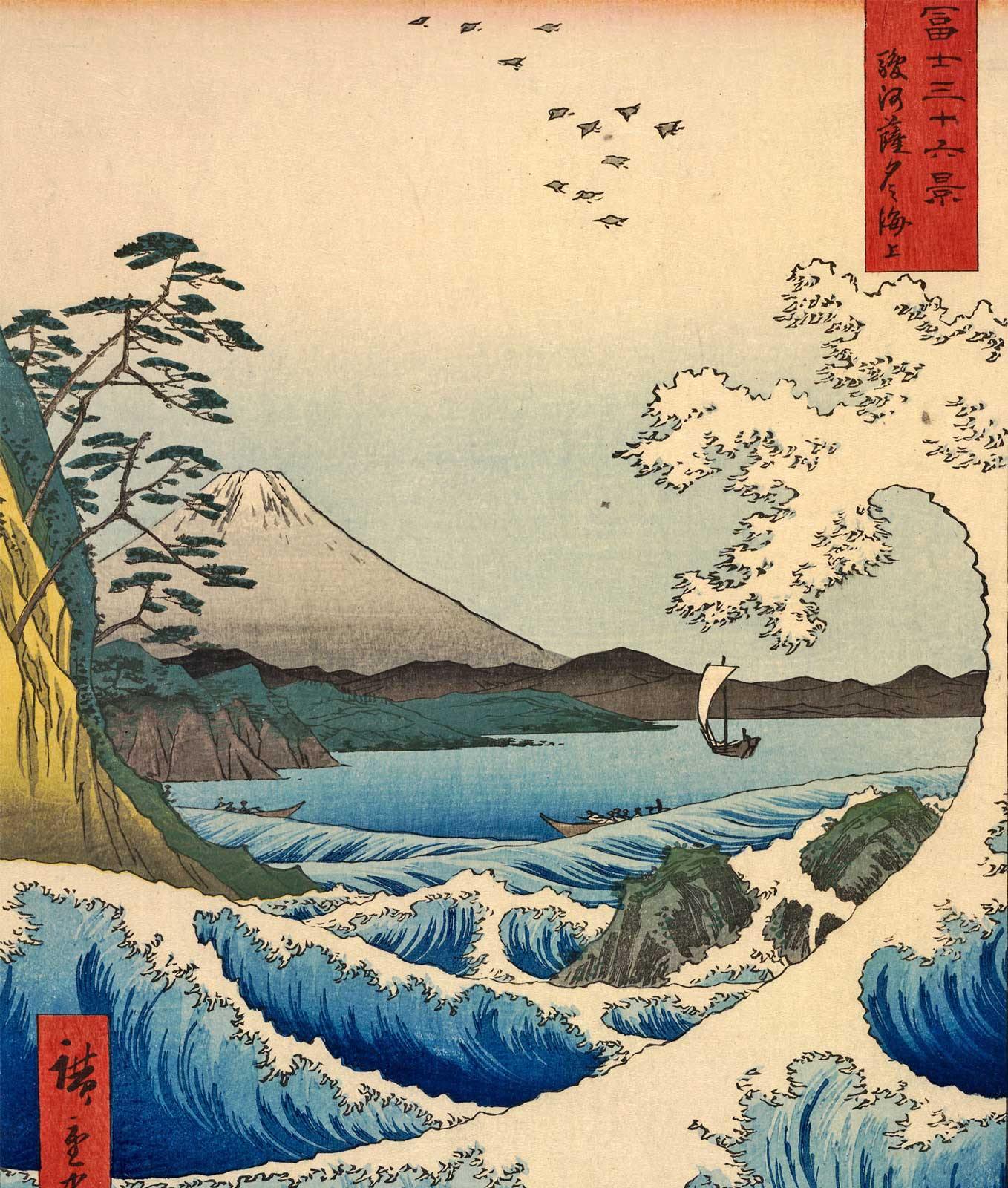 The Sea Off Satta British Museum Card - Penny Black